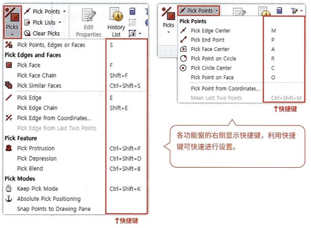 CST基礎(chǔ)018-Pick List和選擇點、線、面
